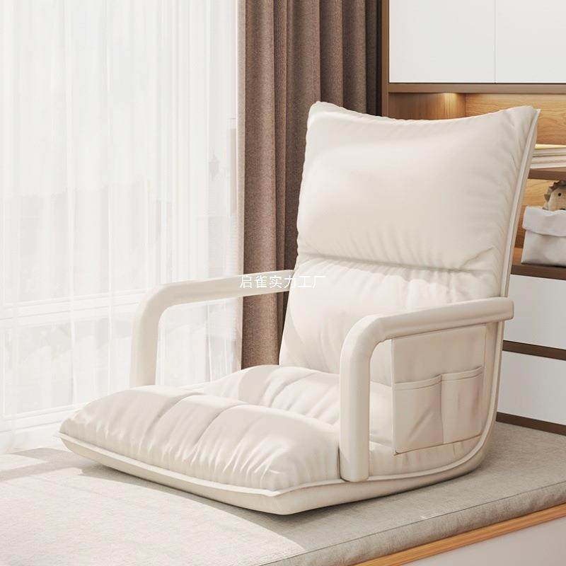 懒人沙发榻榻米折叠椅床上靠背护腰椅扶手款喂奶椅子日式坐垫沙发