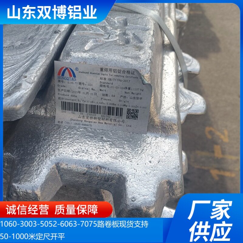 铝硅合金锭大量现货纯铝锭 合金铝锭 AL102 104 A356.2-2铝合金锭
