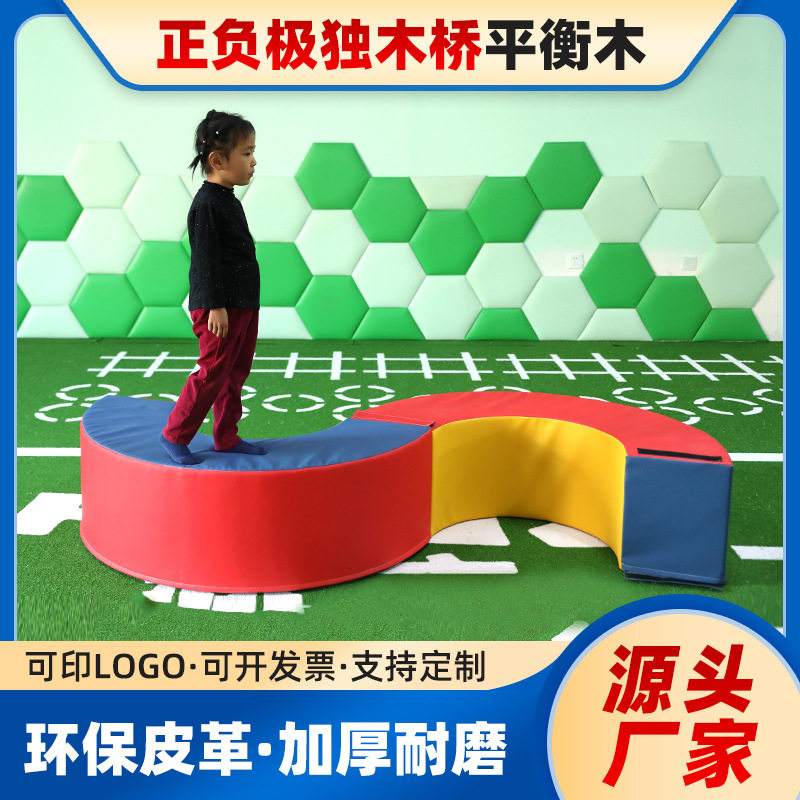 儿童体适能训练器材软体正负极大圆环S独木桥海绵s型平衡木圆柱