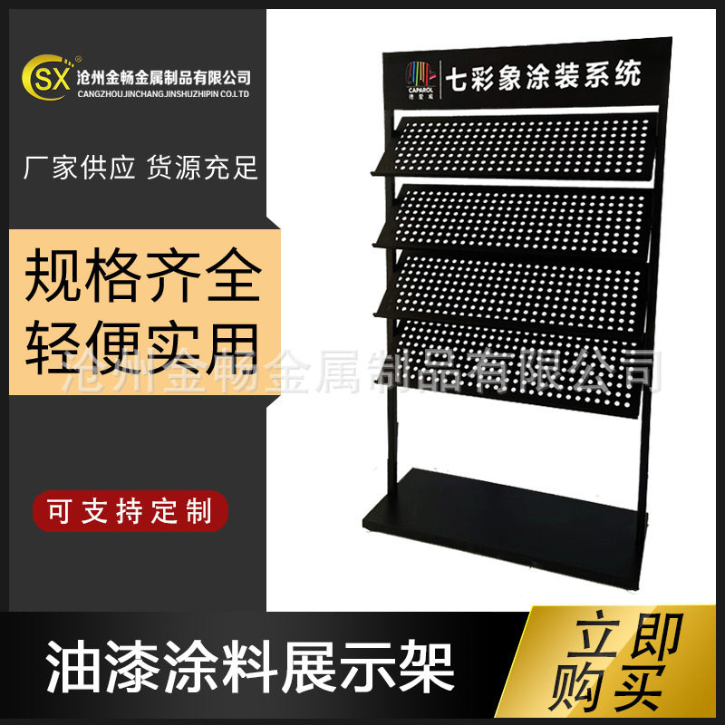 七彩象洞洞孔金属瓷砖填缝展示架