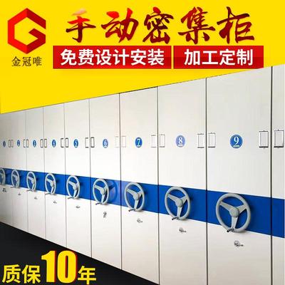 钢制手摇档案密集架智能电动档案室密集柜