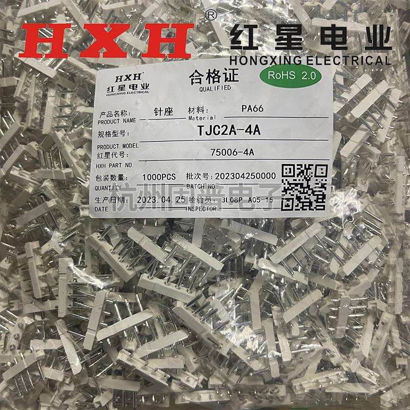HXH红星连接器TJC2A-2A3A4A5A6A直针座带锁HX750067.5/5mm