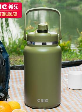 希乐保温壶家用保温杯超大容量不锈钢户外旅行车载水壶热水瓶4.6L