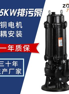 潜水泵排污泵50WQ15-15-1.5kw可配耦合装置立式污水泵抽水泵