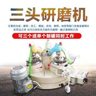 恒重XPMФ120×3三头玛瑙干法研磨仪化验室用小型土样研磨机
