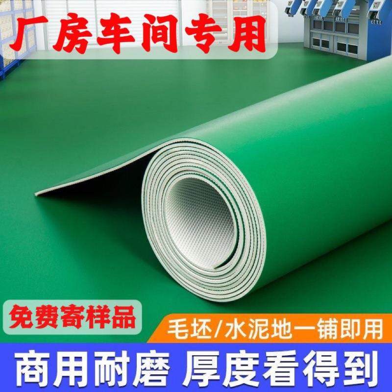 PVC纯色塑胶地板超厚耐磨车间地板革办公室商用地胶工厂地垫