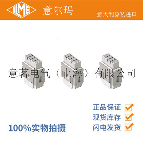 意尔玛8芯重载连接器5A/50V