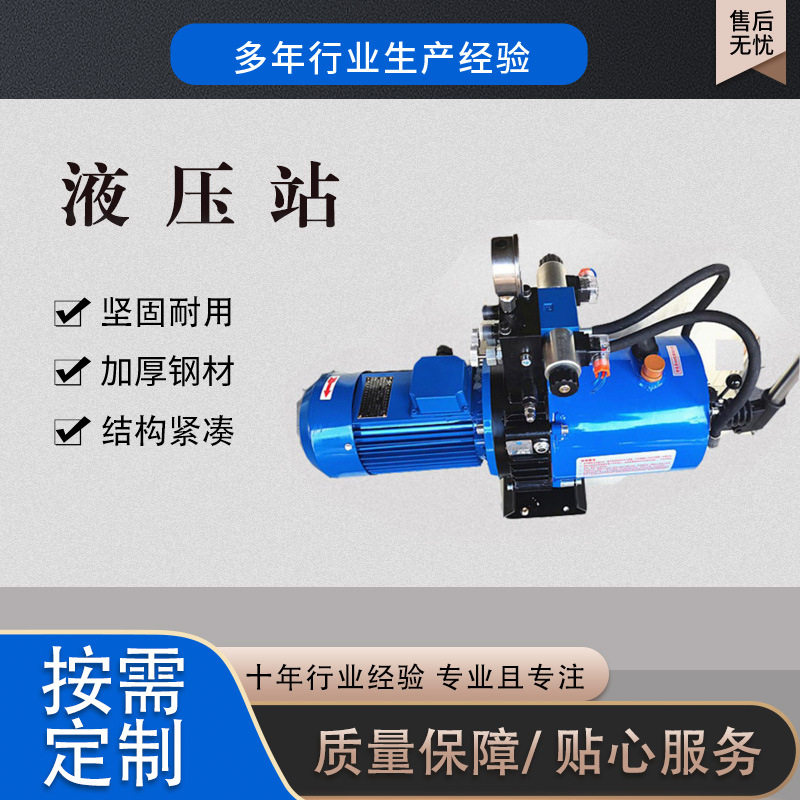 搅拌机卸料门液压油泵质保