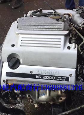 进口尼桑风度风神蓝鸟A33A322000VQ2OVQ302.0发动机