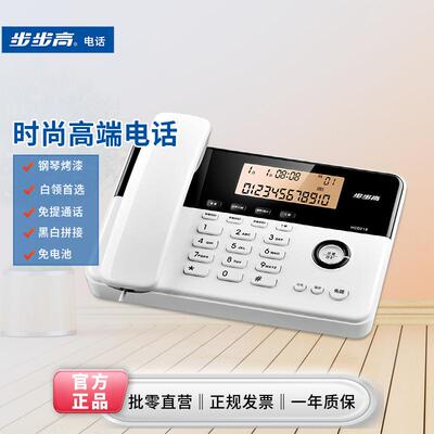 步步高HCD218电话机办公电话固定电话家用座机高清通话环保免电池