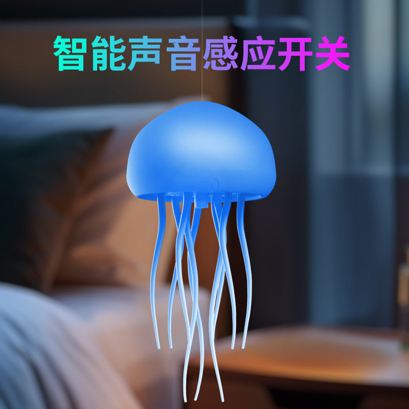 新款挂件灯可声控水母灯氛围灯卧室小夜灯插电带开关灯室内照明灯