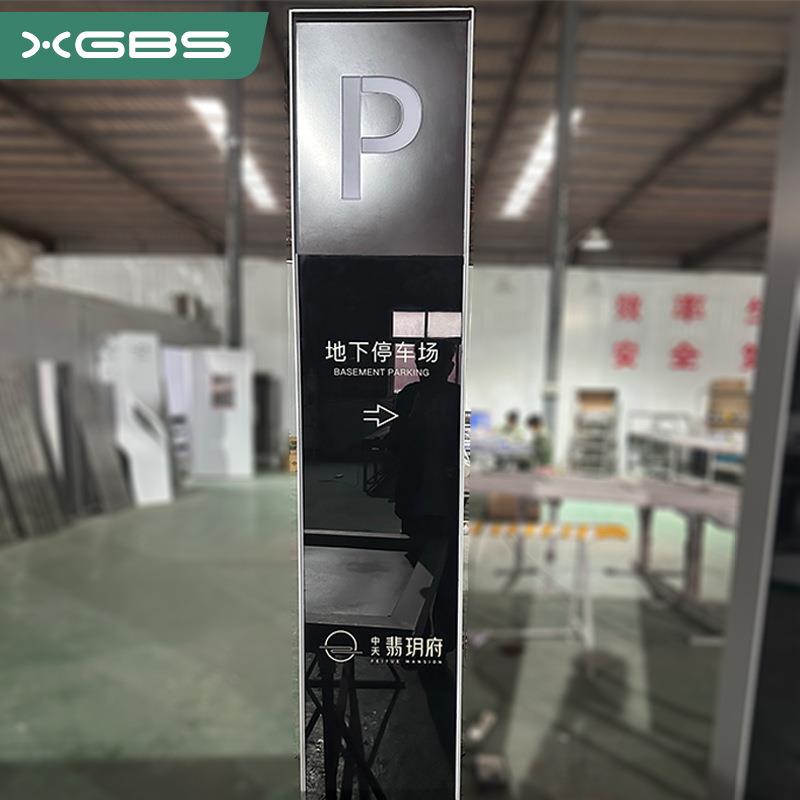 不锈钢户外大型精神堡垒指示牌小区别墅停车场发光导向牌户型牌