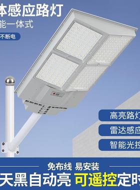 太阳能一体化路灯/人体感应防水农村新农村工程照明庭院智能