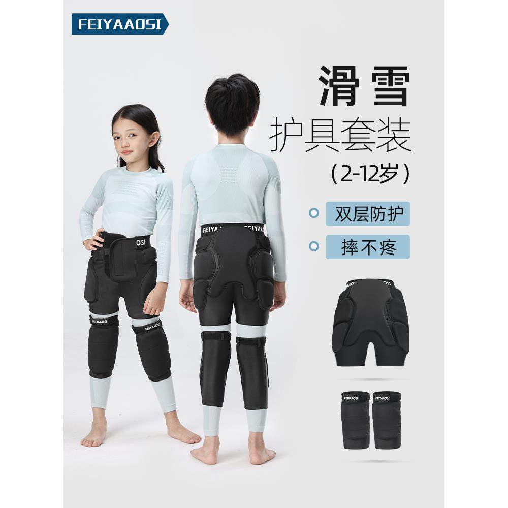 单板滑雪护臀防护护具滑冰屁垫防摔裤屁股垫护膝装备内穿儿童
