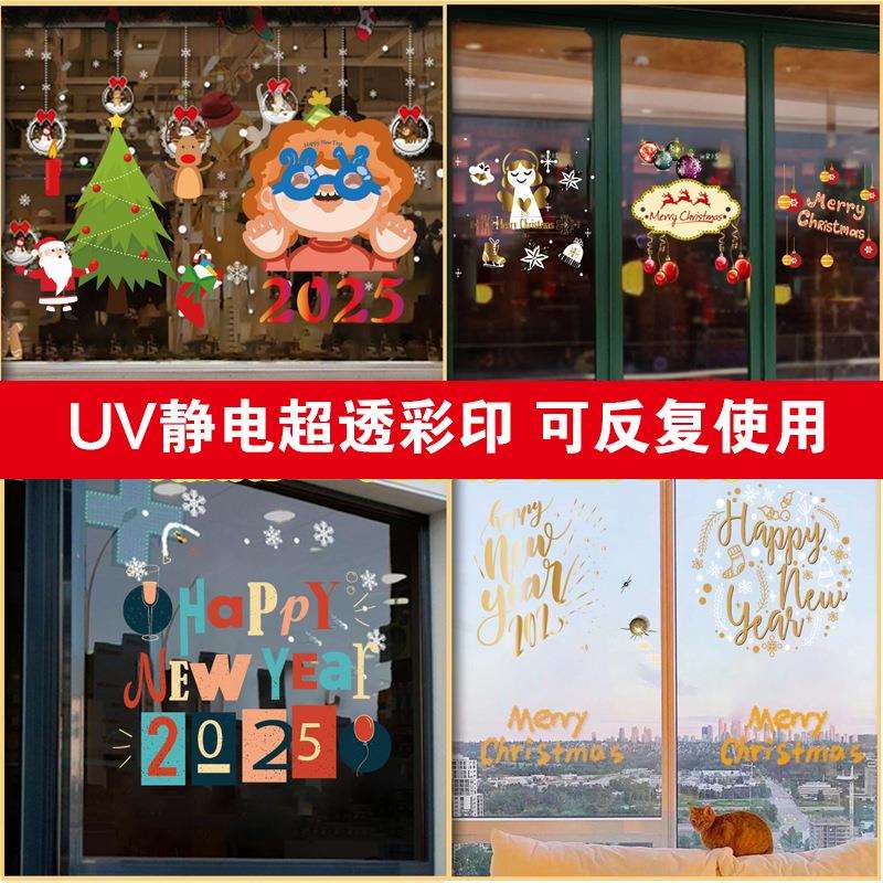 圣诞节装饰品商场橱窗门玻璃贴纸节日场景活动布置墙贴窗户门贴画