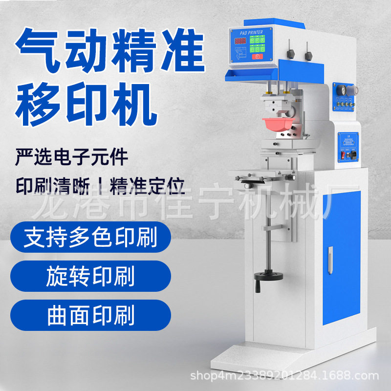 大型气动移印机GQ油盅气动全自动移印机印商品LOGO打码机盖章机