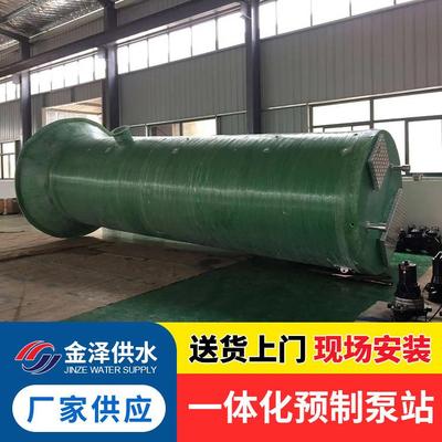 雨水玻璃钢预制一体化泵站一体化提升截流井预制污水泵站