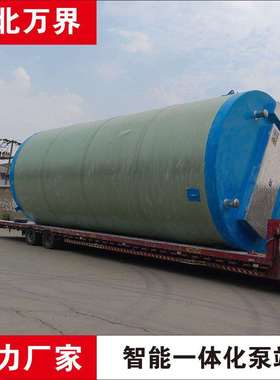 玻璃钢一体化提升泵站一体化预制泵站雨水污水泵站智能控制