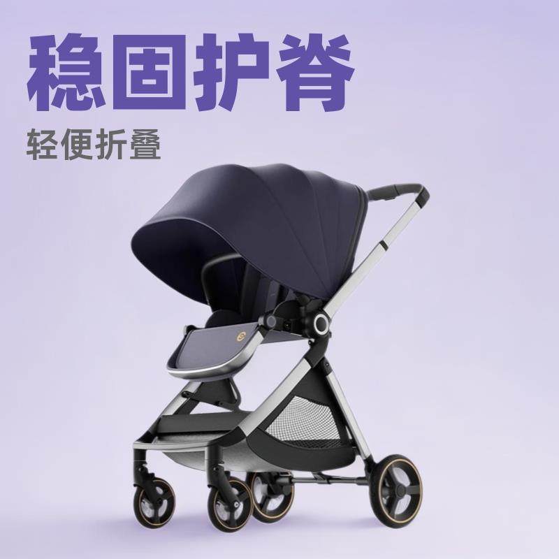 elittile逸乐途emu双向高景观轻便折叠可坐可躺宝宝遛娃婴儿推车