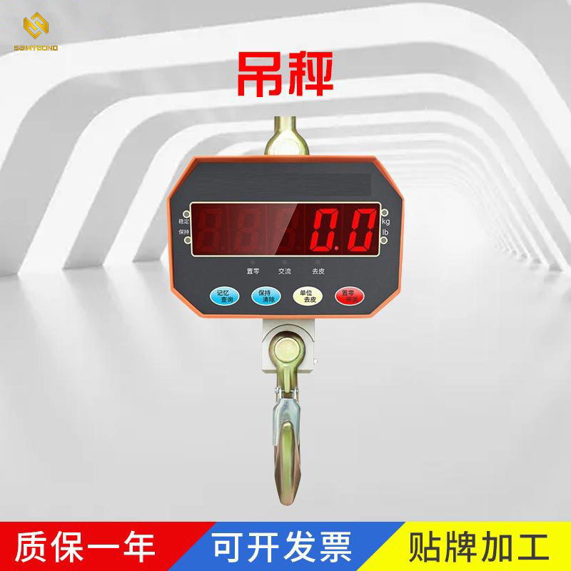 直视钢壳电子吊秤 直显挂钩秤 15t/20t/30t天车秤