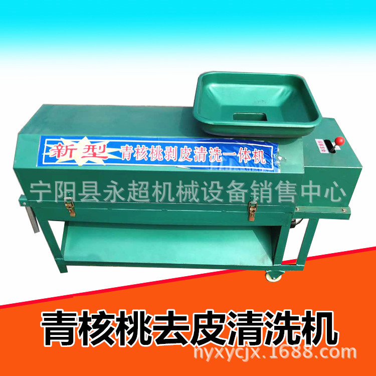 小型家用青皮核桃去皮清洗机