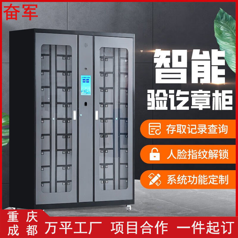 智能印章柜人脸识别印章管理柜全钢加厚指纹印章收纳管理柜