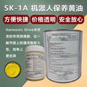 哈默纳科HARMONIC4BNO.2SK 1ASK 2机器人谐波减速器专用黄油