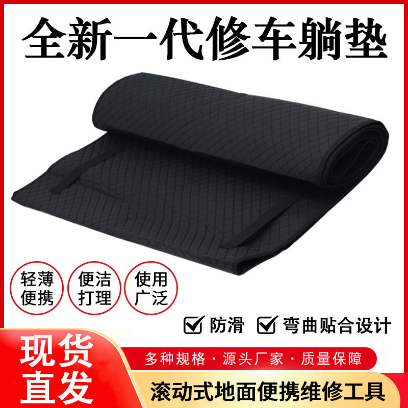 便携滚式汽车修车躺垫