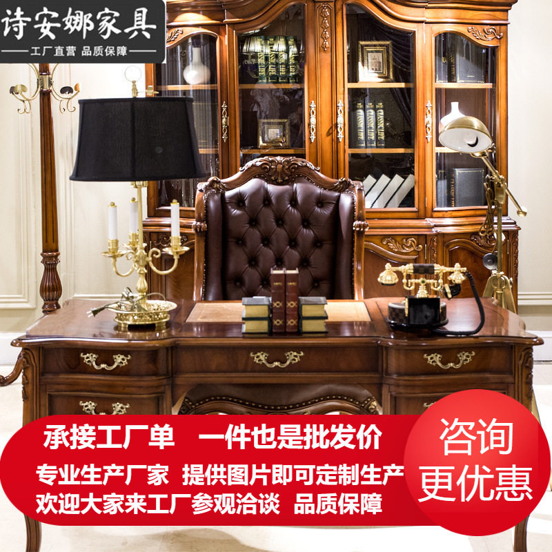 新古典欧式书桌实木雕花美式电脑办公桌写字台书房桌椅组合家具