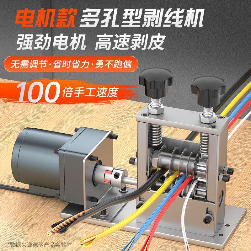 电动剥线机废铜线家用废旧电缆线去皮机拨线剥皮机小型剥铜线神器