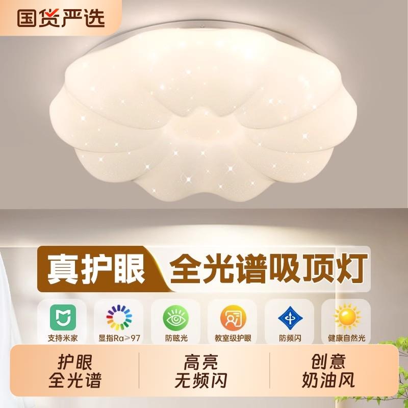2025新款卧室灯主客厅餐吊灯南瓜奶油风儿童房创意灯具云朵吸顶灯