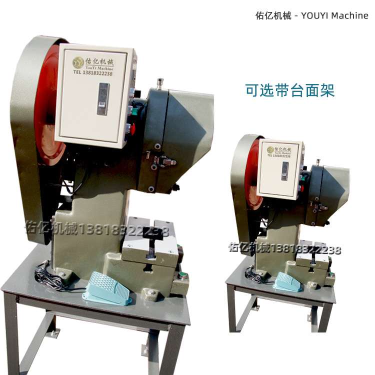 佑亿冲床2吨3吨5吨桌上型 冲床冲压机自动化佑亿机械气动立式通用