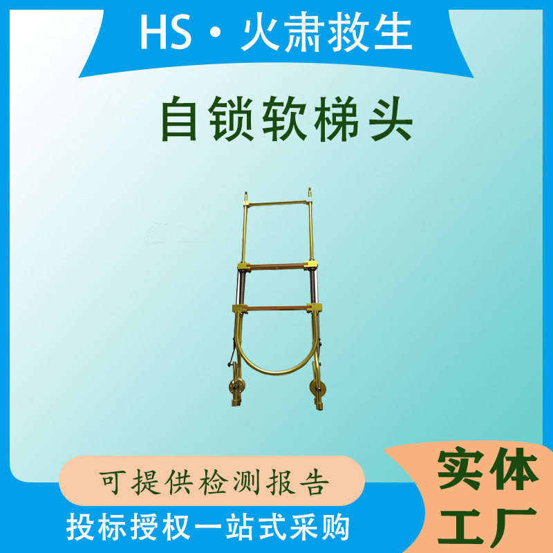 电力施工铝合金软梯头头挂式绝缘软梯头电力线路维修高空软梯