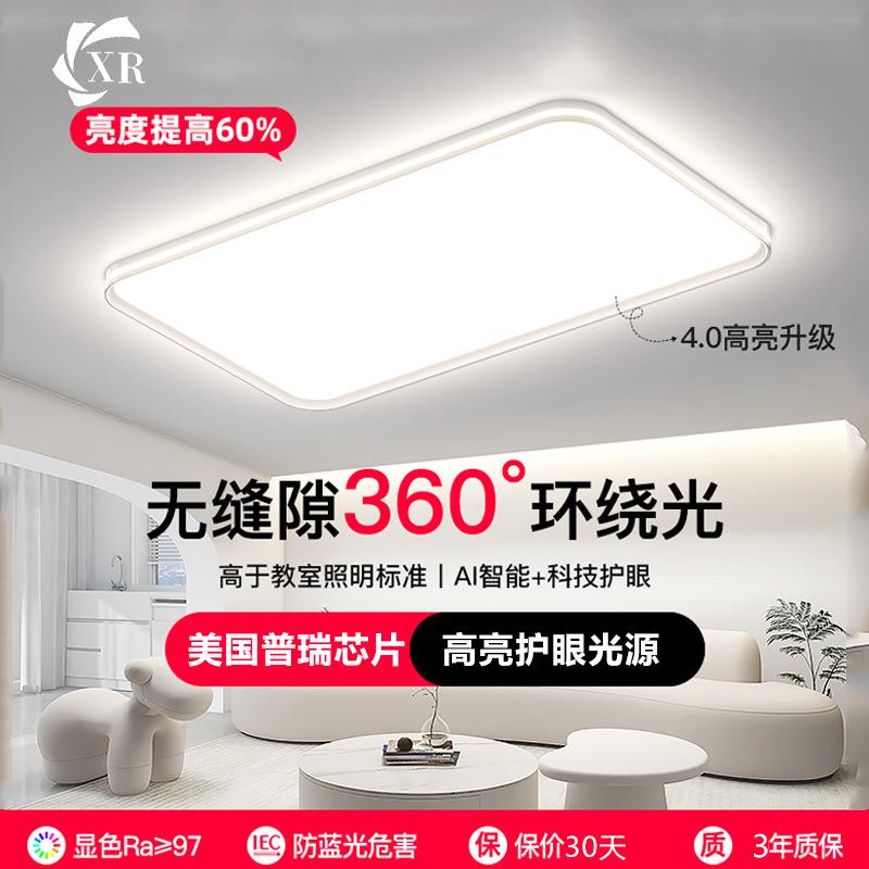 无缝隙环宇护眼客厅主灯全光谱超薄吸顶灯具中山现代简约2025新款