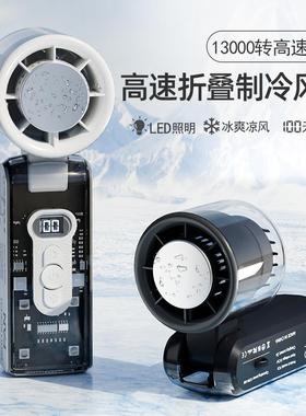 py新款手持高速制冷风扇便携式户外透明机甲风扇USB迷你桌面涡轮