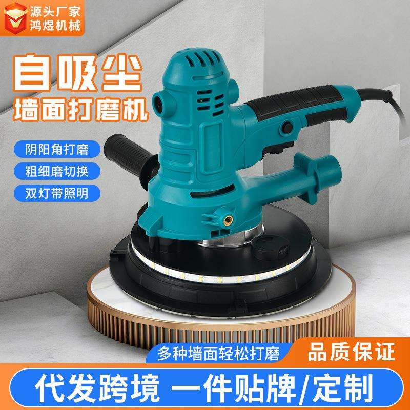 超轻手持墙面打磨机电动磨墙机带灯自吸尘短柄墙壁手持砂纸机