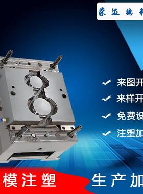 黄骅注塑模具设计塑料模具塑胶外壳工厂塑料配件注塑生产