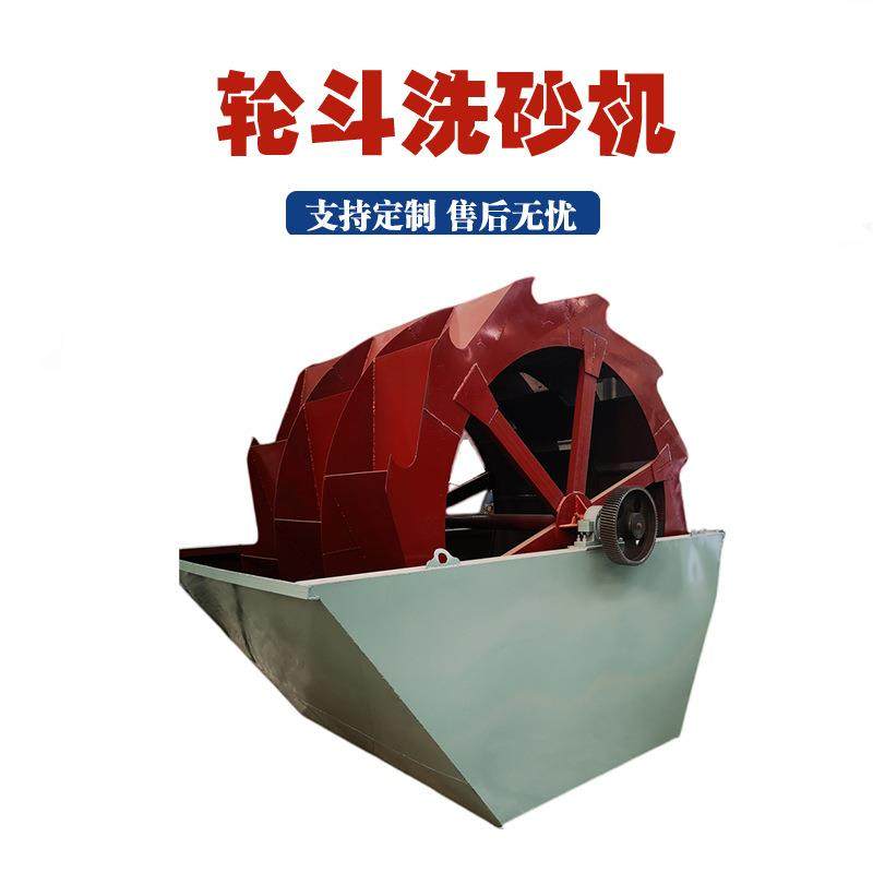 大型轮式洗砂机大产量细沙粉尘水洗机双排三排轮斗水洗洗砂机