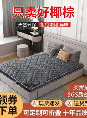 椰棕床垫棕垫1.8m1.5偏硬棕榈乳胶儿童折叠床垫供应链贸易厂