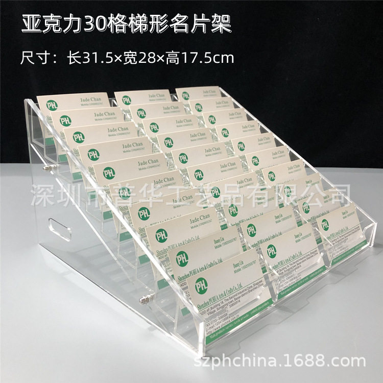 名片盒前台商务大容量透明亚克力卡片名片收纳盒创意名片架子