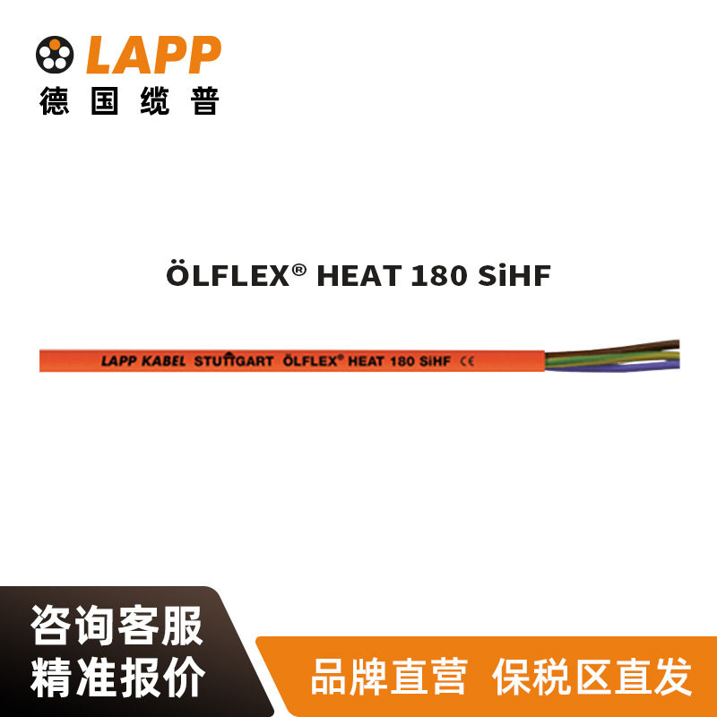 缆普LFLEX耐油阻燃高温电缆