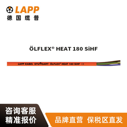 缆普LFLEX耐油阻燃高温电缆