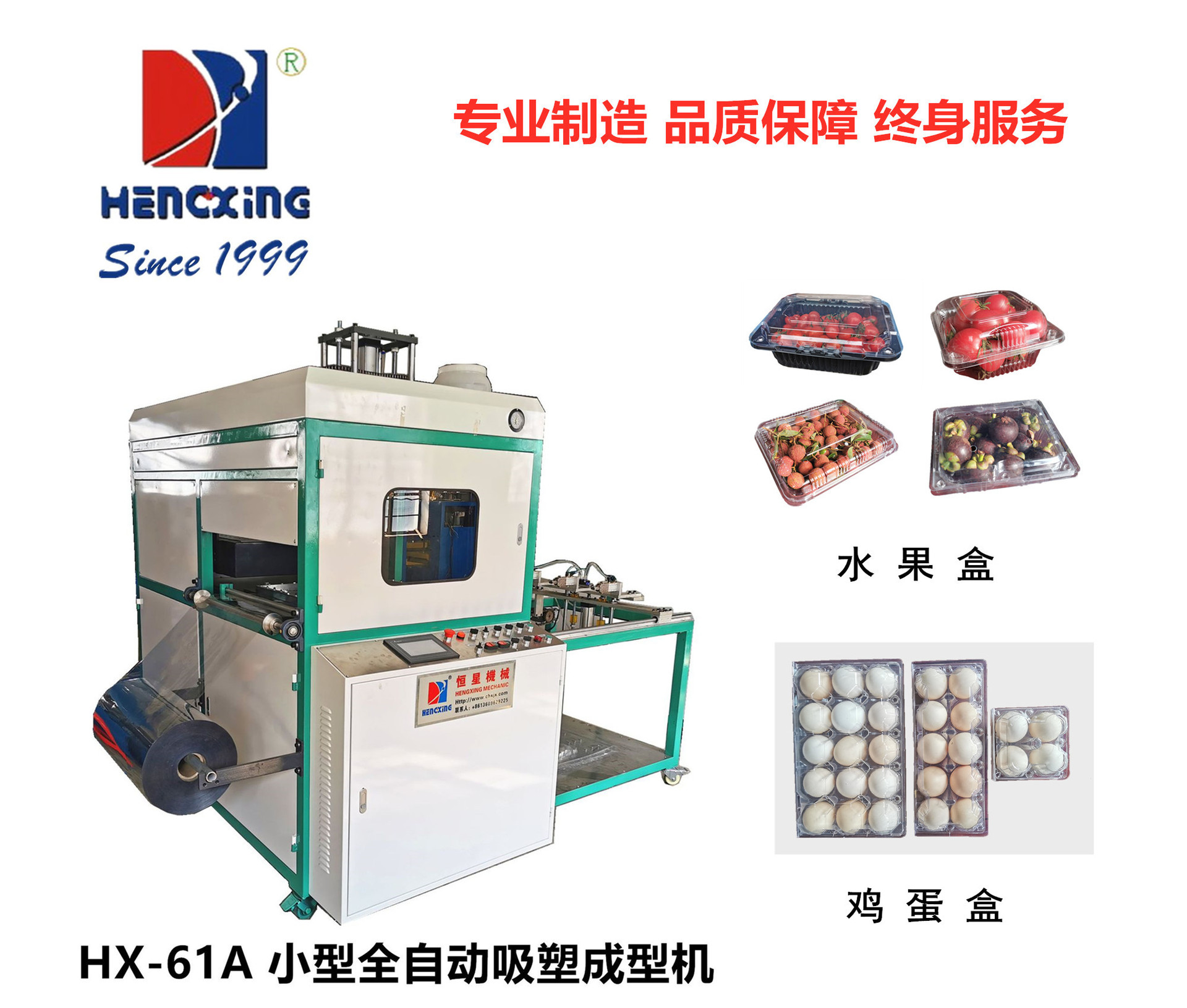 九江全自动真空吸塑成型机