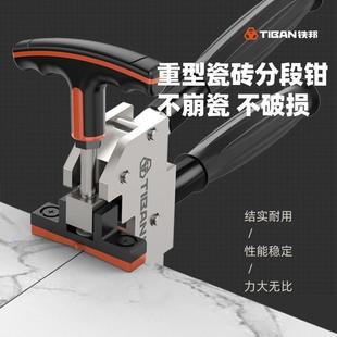 铁邦重型多功能大力钳手握式 瓷砖岩板大砖分段神器钳子瓷砖开界器