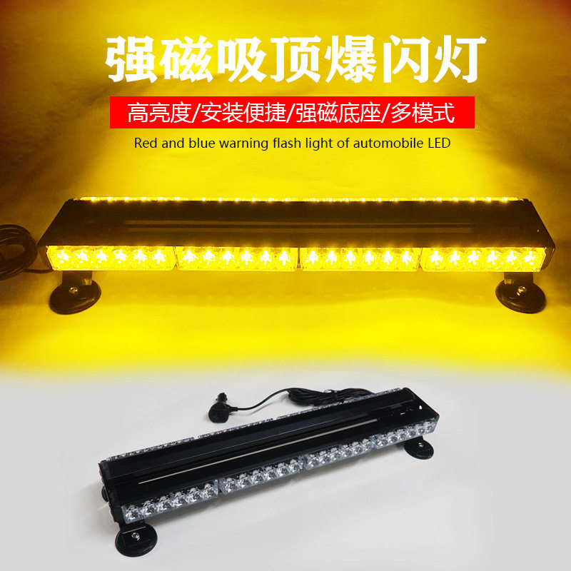 48LED车顶双面频闪警示灯