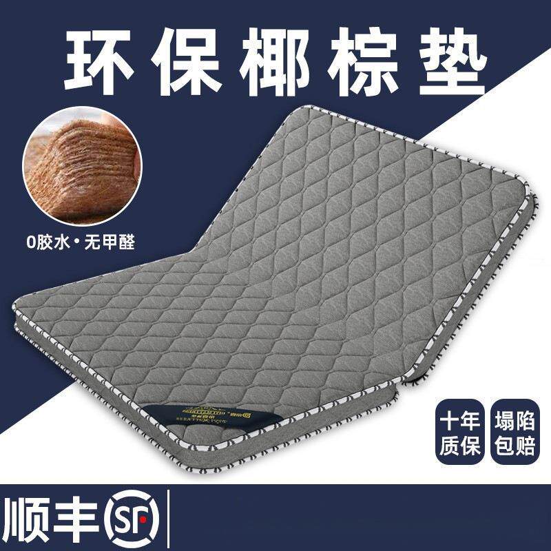 天然椰棕榈床垫硬垫子家用卧室儿童榻榻米折叠软席梦思出租
