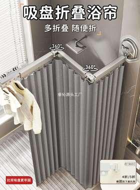 浴室浴帘吸盘折叠隐形免打孔卫生间干湿分离洗澡防水淋浴隔断