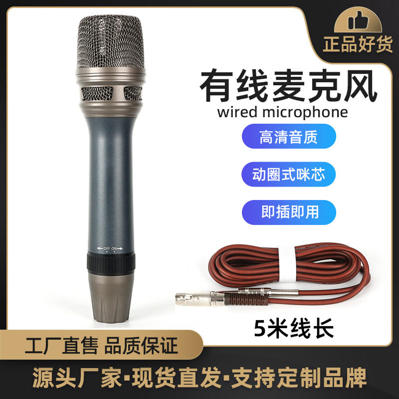 跨境有线动圈麦克风话筒功放音响会议家用电脑动圈话筒声卡手拉箱