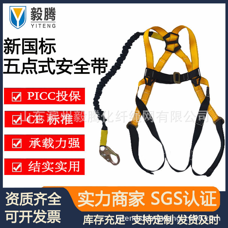 欧式D环弹力收缩安全带