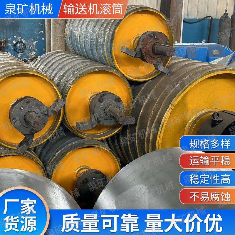 输送机用头部包胶滚筒矿用工业传动滚筒传送带被动改向滚筒